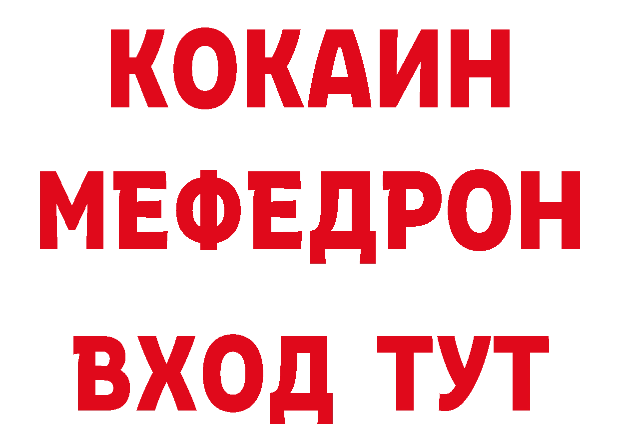 Дистиллят ТГК концентрат зеркало нарко площадка MEGA Агрыз